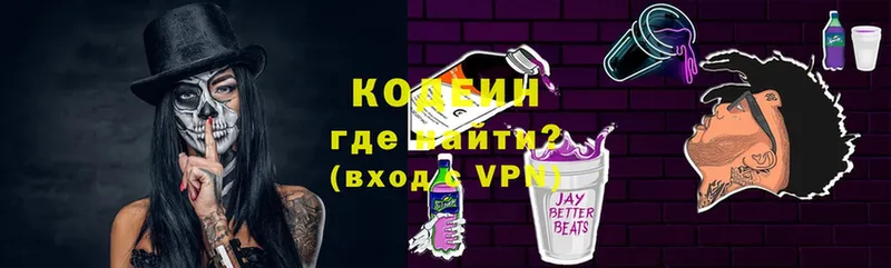 Кодеин Purple Drank  купить наркотик  Гудермес 