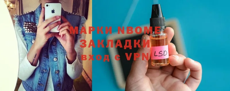 Марки NBOMe 1500мкг  Гудермес 